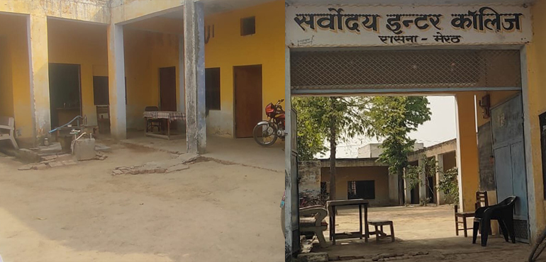 Sarvodya Inter College Sarvodya Inter College